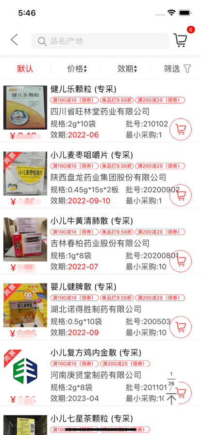 麦迪丰医药app下载-麦迪丰医药用药医疗app手机版v1.0