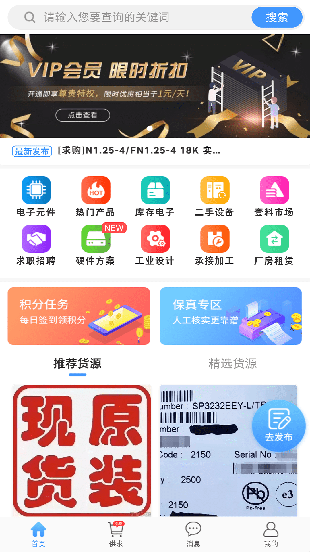电子帝app-电子帝办公必备app安卓版v3.8.0