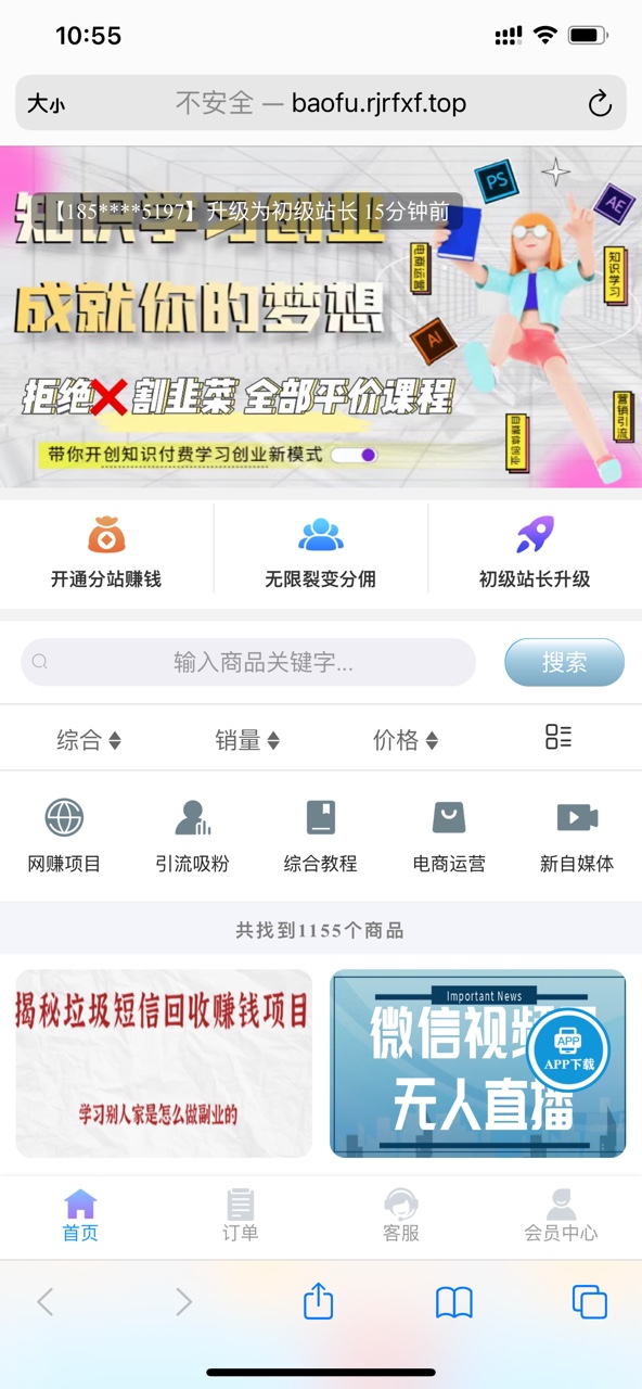 万诚项目商城app-万诚项目商城兼职app官方版下载v1.1