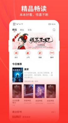 皮皮免费小说app-皮皮免费小说小说app官方版下载v2.1.2
