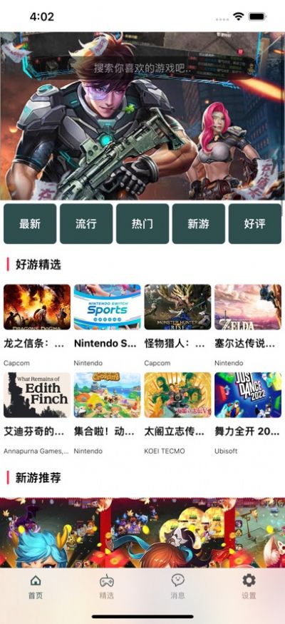 幻梦游戏盒app官方2022下载-幻梦游戏盒玩机必备官方最新版下载v1.0