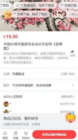 数藏中国app下载-数藏中国折扣返利app软件最新版v1.7.0