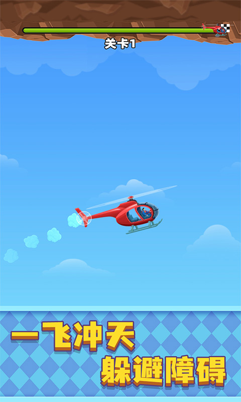 现代战争直升机世界游戏游戏下载-现代战争直升机世界游戏游戏官方安卓版v1.0