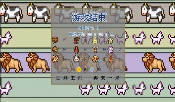 动物之声游戏下载-动物之声游戏手机版v1.0