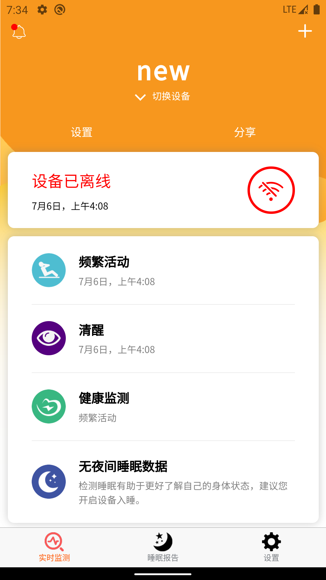 乐睡app下载-乐睡健康养生app官方下载v1.0.12
