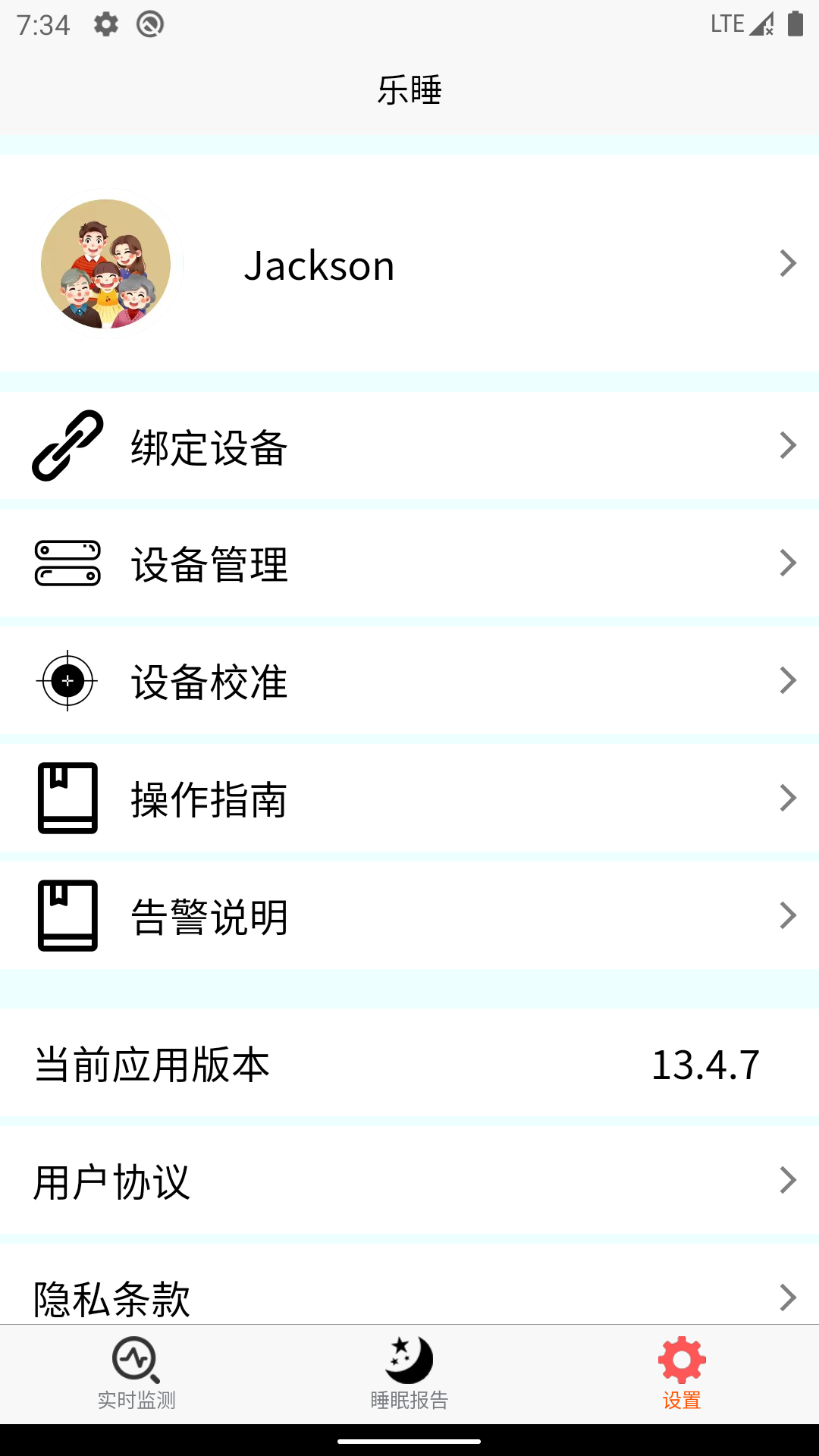 乐睡app下载-乐睡健康养生app官方下载v1.0.12