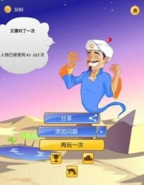 akinatour手游下载-akinatour游戏免费下载中文版v8.4.4