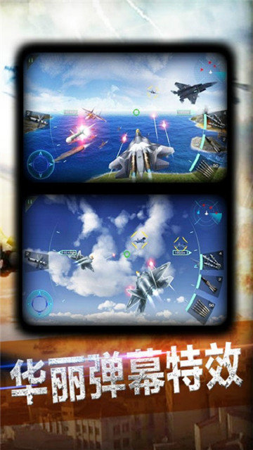 超神小飞机红包版游戏下载-超神小飞机红包版游戏官方安卓版v4.2.1