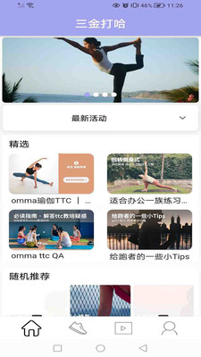 三金打哈app下载-三金打哈手机助手app软件官方版v1.0.0