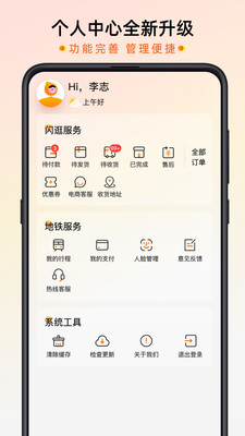智惠行app下载-智惠行生活服务app手机版v2.3.5