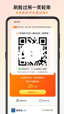 智惠行app下载-智惠行生活服务app手机版v2.3.5