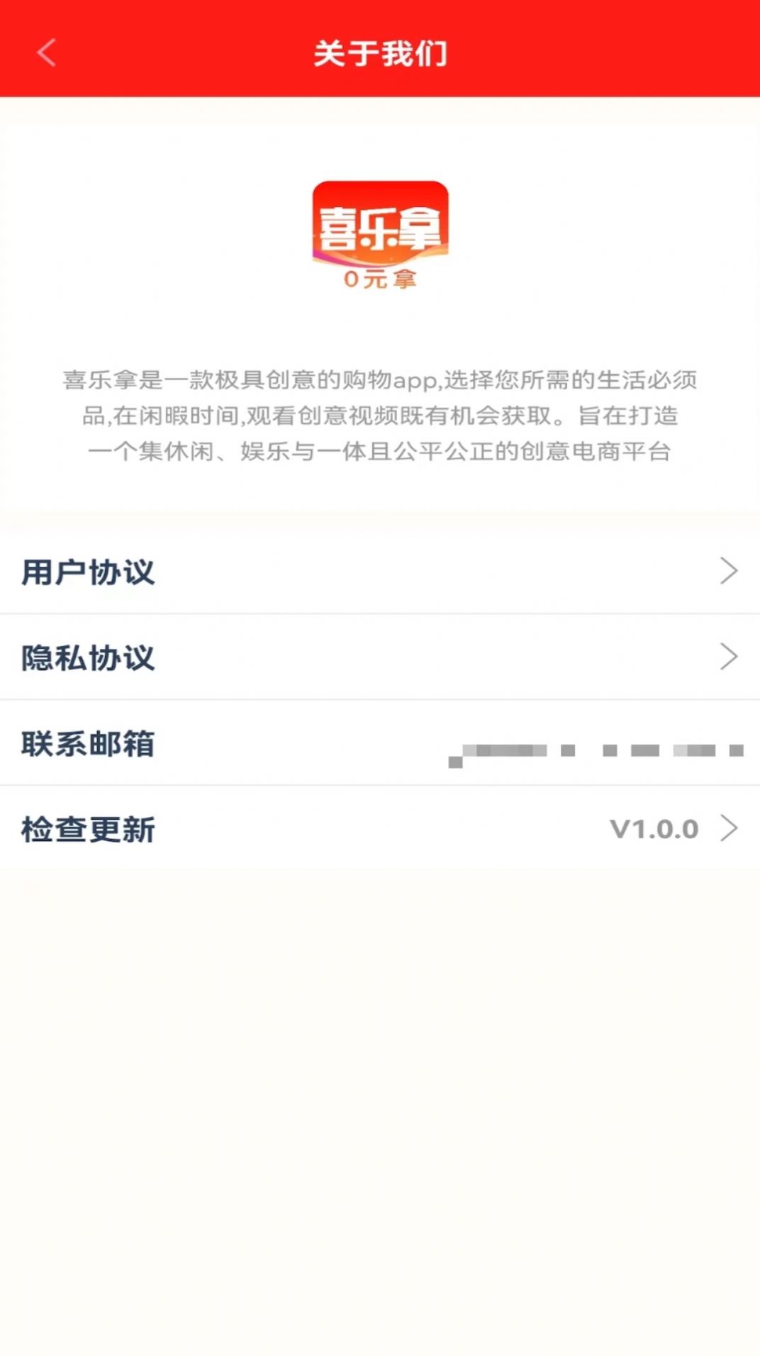 喜乐拿app官方2022下载-喜乐拿手机购物官方最新版下载v1.0.1