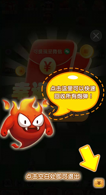 怪物弹弹堂红包版游戏下载-怪物弹弹堂红包版游戏官方安卓版v1.0.01
