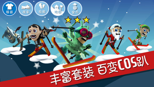 滑雪大冒险2手游下载-滑雪大冒险2游戏安卓版下载v2.3.12