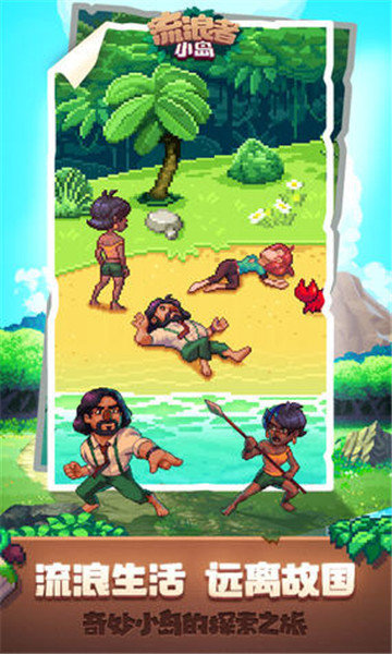 tinker island手游下载-tinker island官方版手游下载-tinker island免费版游戏下载v0.081