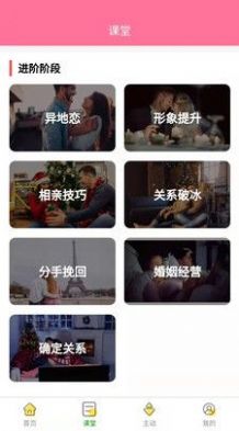 百变恋爱app下载-百变恋爱聊天交友appv1.0.5