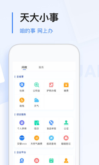 黑龙江极光新闻app下载安装官方版图片1