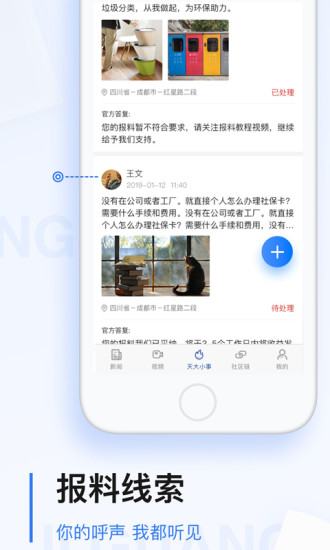 极光新闻app官方2022下载-极光新闻日报杂志官方最新版下载v3.8.6