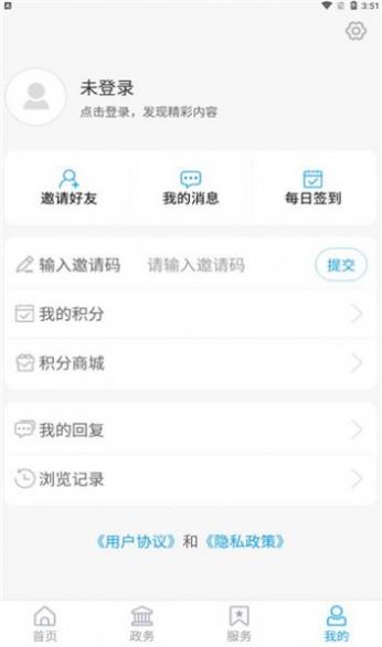 爱平阴app下载-爱平阴系统应用软件免费app下载v0.0.20