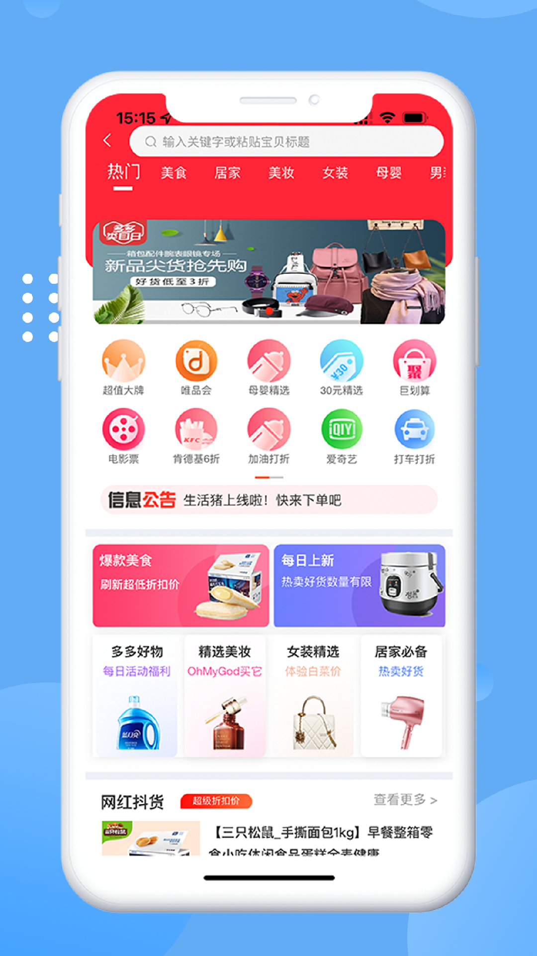 生活猪app官方2022下载-生活猪手机商城官方最新版下载v2.2