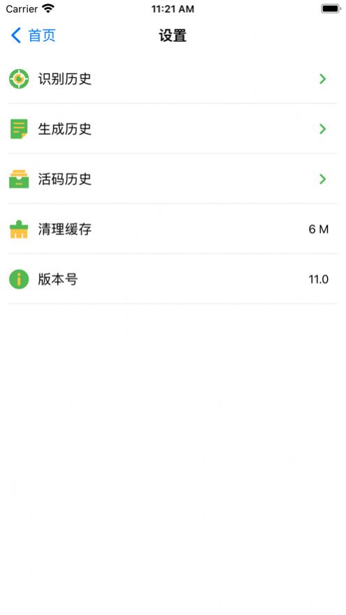 橙青app下载-橙青系统应用app官方下载v1.0