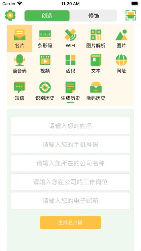 橙青app下载-橙青系统应用app官方下载v1.0