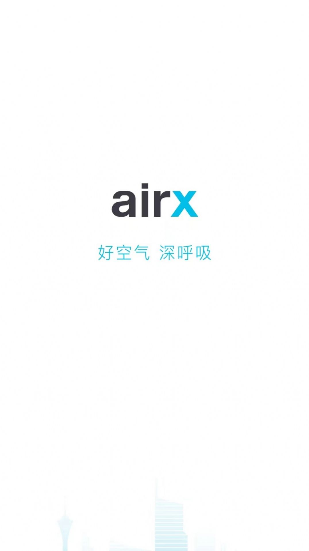 airx智能控制app官方版图片1
