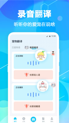 猫语翻译petapp下载-猫语翻译pet辅助工具app最新版v4.1.0
