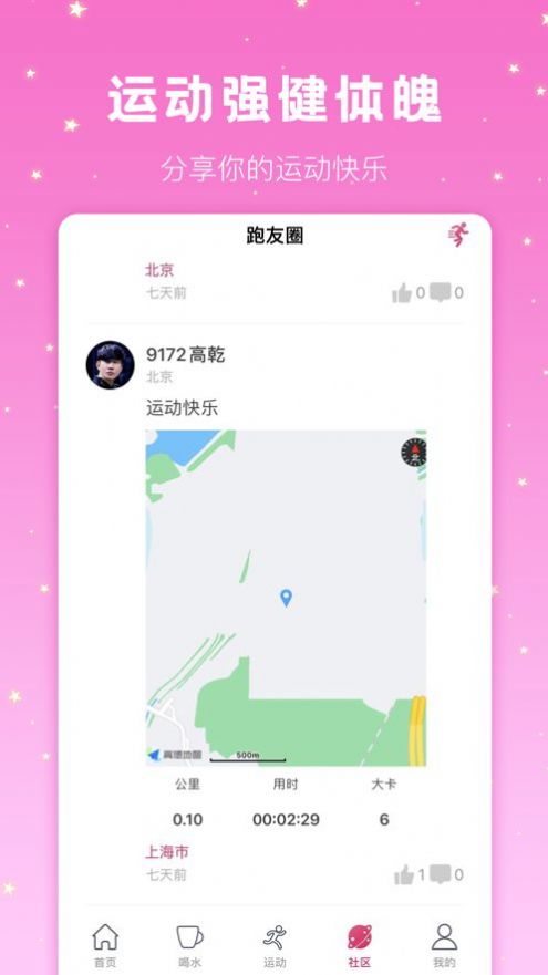 甜心极速版社交app官方下载图片1