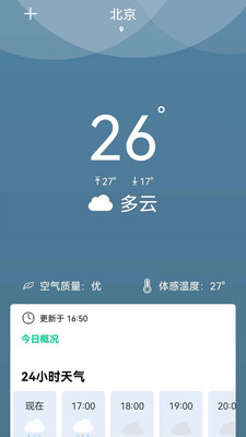 夏荷天气app下载-夏荷天气天气预报app最新版v1.0