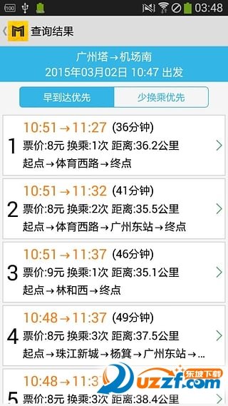 广州地铁通(广州地铁信息查询)app最新版下载-广州地铁通(广州地铁信息查询)手机清爽版下载
