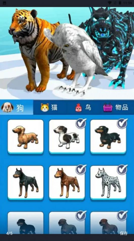 动物变身对决安卓版手游下载-动物变身对决安卓版游戏免费下载v0.0.1