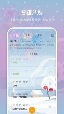 憨憨时间管理(HanHanTime)下载app安装-憨憨时间管理(HanHanTime)最新版下载