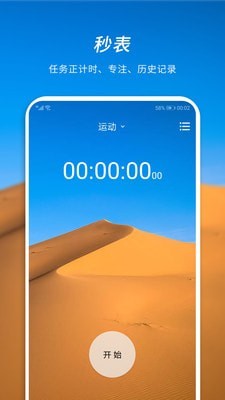憨憨时间管理(HanHanTime)下载app安装-憨憨时间管理(HanHanTime)最新版下载