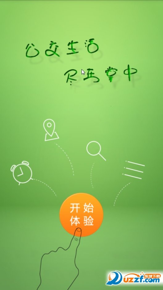荆门公交手机无广告版app下载-荆门公交手机官网版app下载v3.1.4