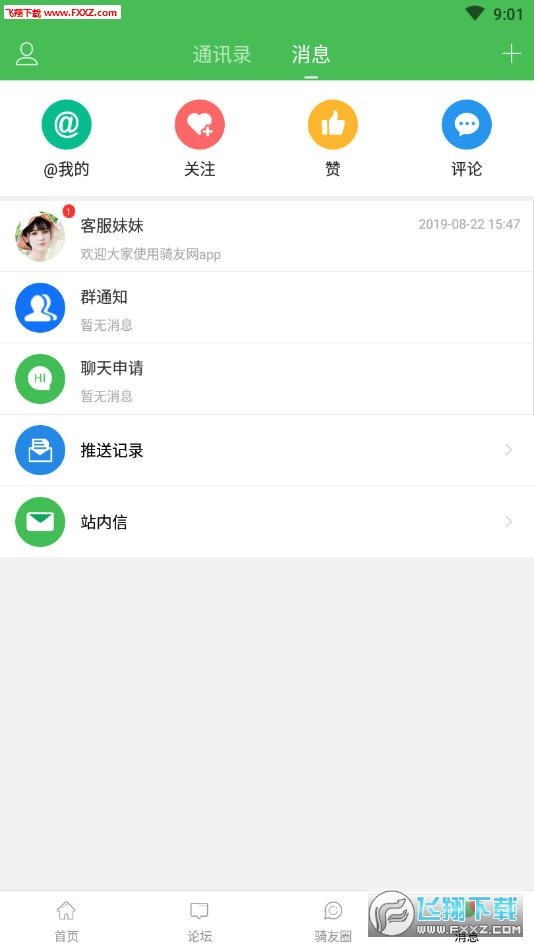 骑友网app最新版下载-骑友网手机清爽版下载v4.6.8