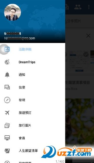 DreamTrips中文版2022最新版下载-DreamTrips中文版2022安卓版下载v1.14.0