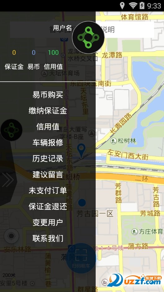 智享自行车app最新版下载-智享自行车手机清爽版下载v1.8.0