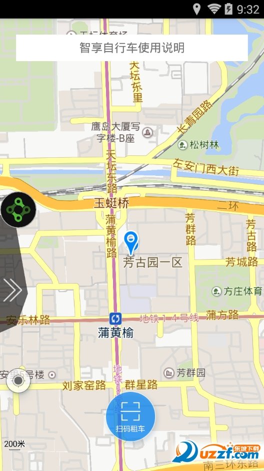 智享自行车app最新版下载-智享自行车手机清爽版下载v1.8.0
