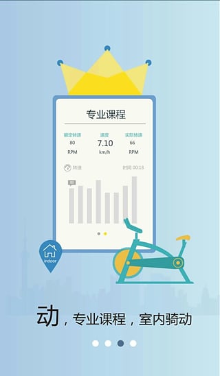 cdoing动感单车app下载-cdoing动感单车安卓最新版下载v1.00