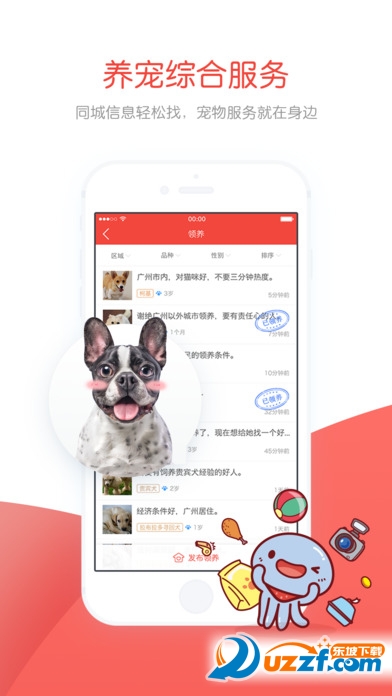 共享宠物安卓下载-共享宠物app下载v1.0