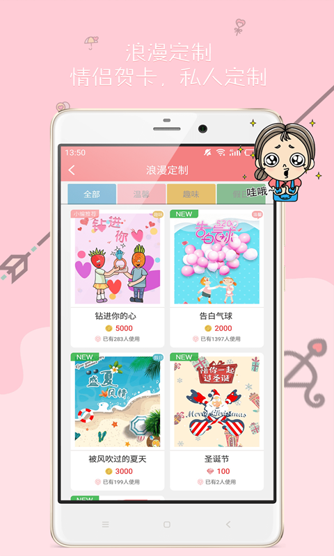 亲爱的app下载-亲爱的安卓最新版下载v3.6.4