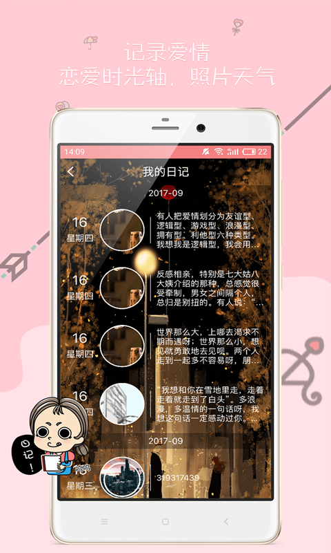 亲爱的app下载-亲爱的安卓最新版下载v3.6.4