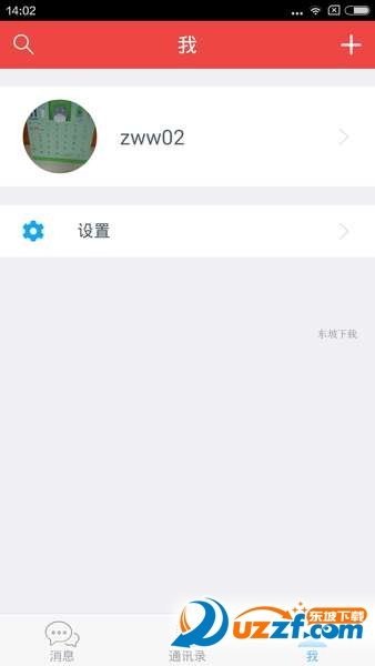 单品通官方下载-单品通app下载v3.0.9