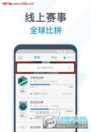优活运动官方下载-优活运动app下载v1.0.0