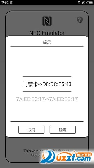 NFC门禁卡模拟器(NFC Emulator)app下载-NFC门禁卡模拟器(NFC Emulator)手机版下载v2.1.2