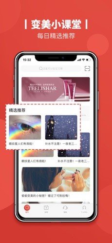 缇丽风尚app官方下载最新版-缇丽风尚手机版下载v1.7
