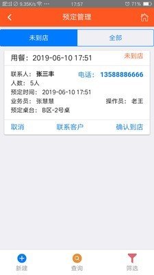 食乐云餐饮管理app下载-食乐云餐饮管理手机版下载v2.0