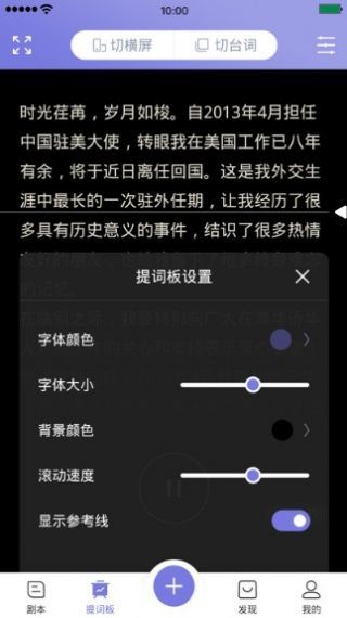 狮子提词器app下载-狮子提词器手机版下载v1.0.0