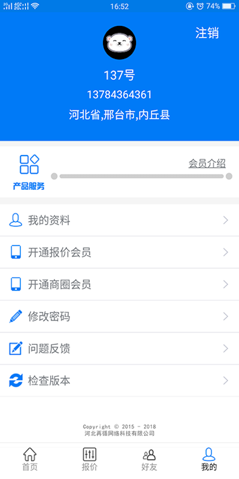 长丝圈app官方下载安装-长丝圈软件下载v1.1.2